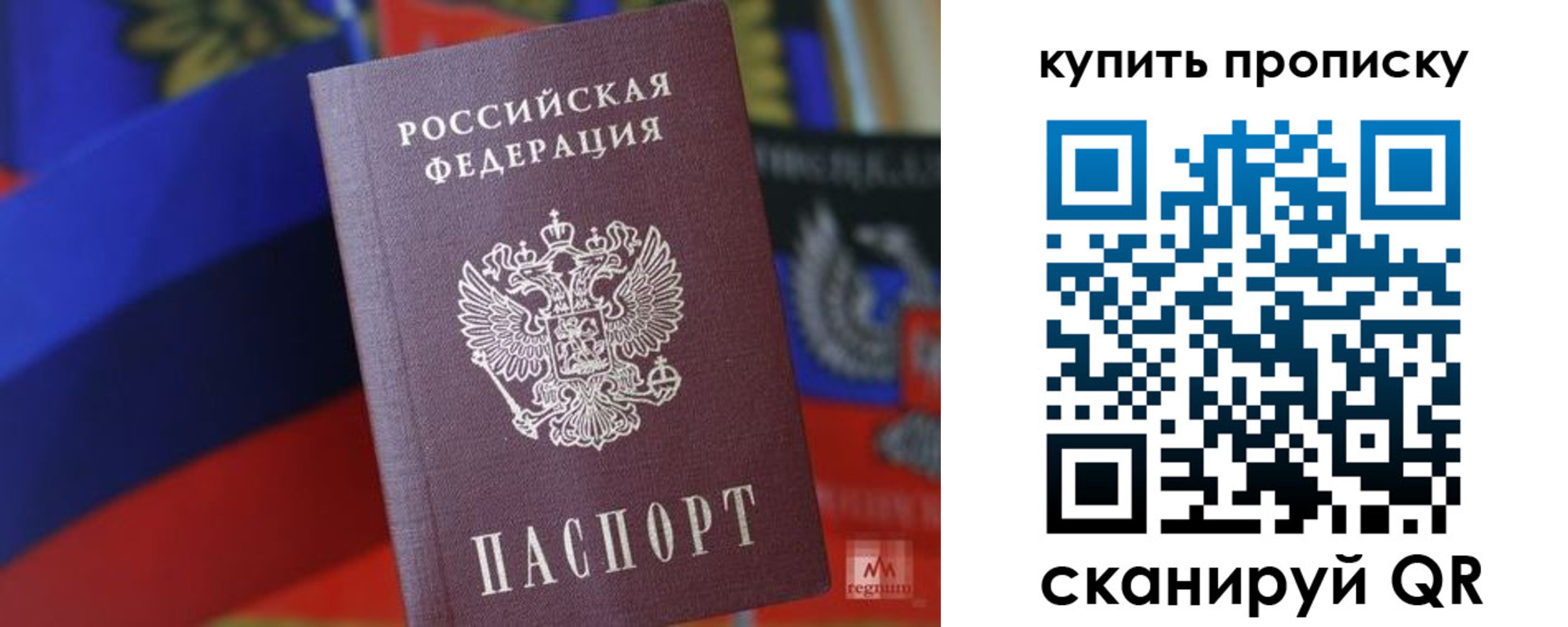 прописка для военкомата в Ликино-Дулёво