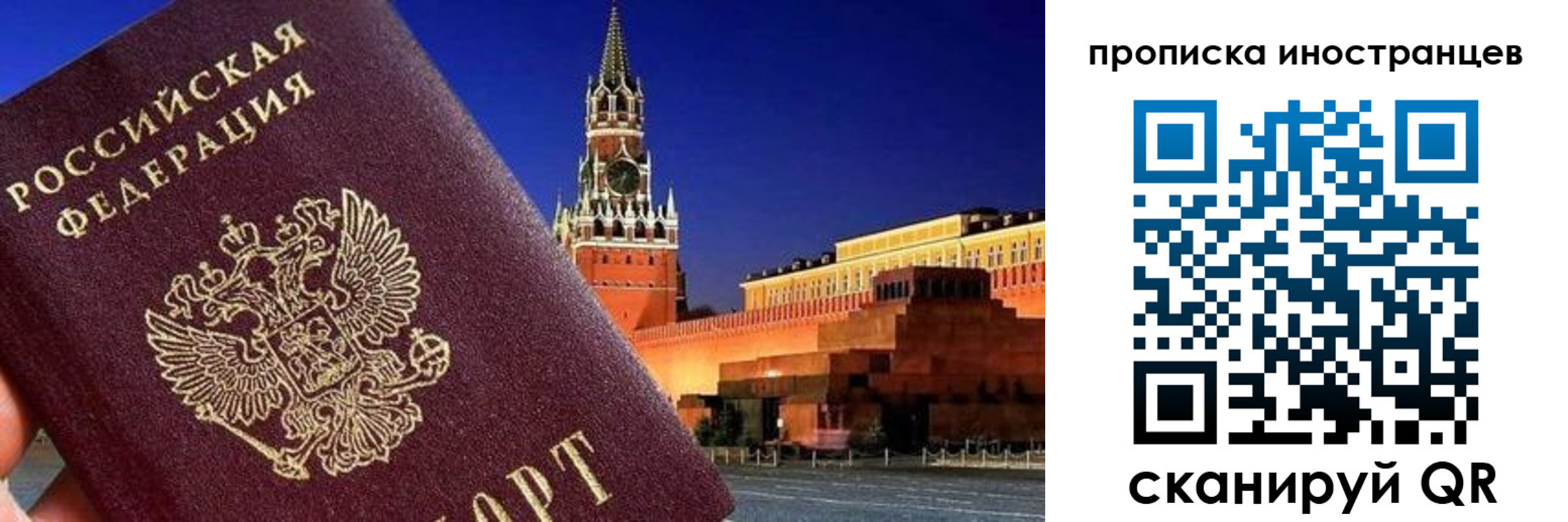 прописка гарантия в Ликино-Дулёво