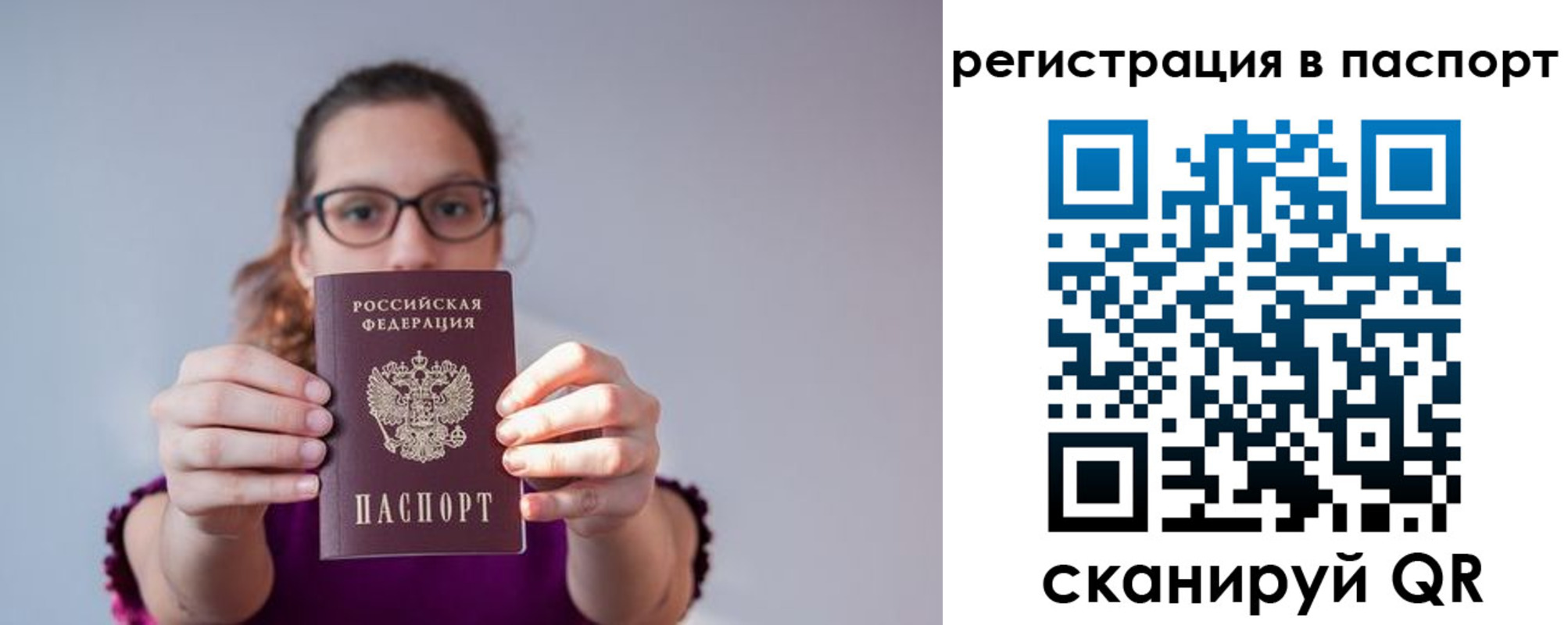 временная регистрация недорого в Ликино-Дулёво