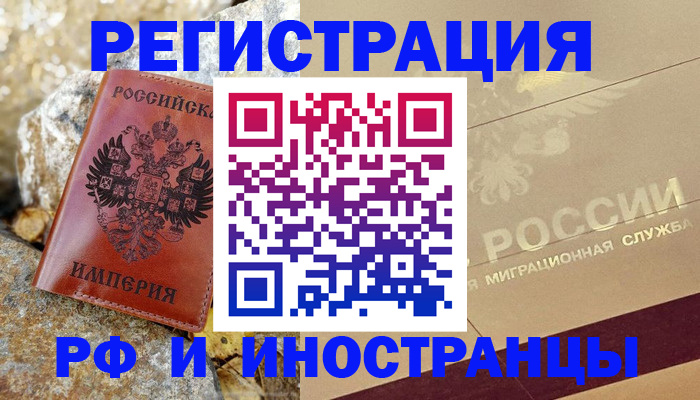 временная регистрация 2025 в Ликино-Дулёво